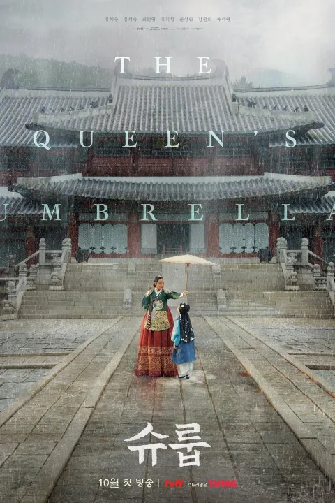 Dưới Bóng Trung Điện