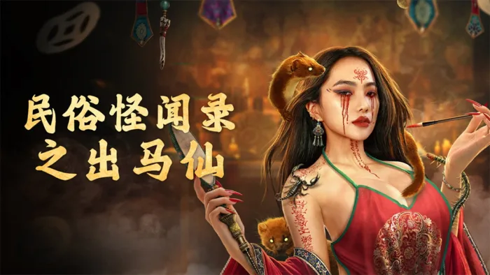 Chuyện Lạ Dân Gian: Xích Mã Tiên - Ảnh 2