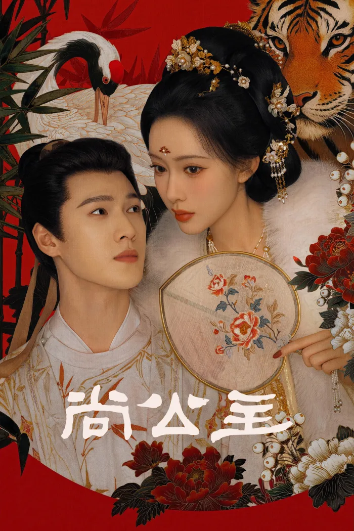 Thượng Công Chúa